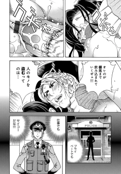 Page 167 of COMIC Magnum Vol. 106