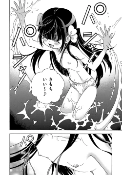 Page 175 of COMIC Magnum Vol. 106