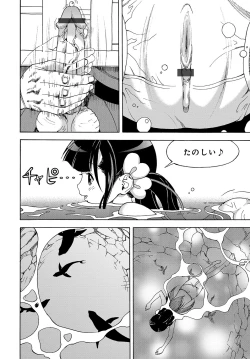 Page 177 of COMIC Magnum Vol. 106