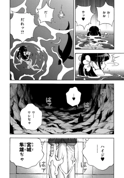 Page 179 of COMIC Magnum Vol. 106