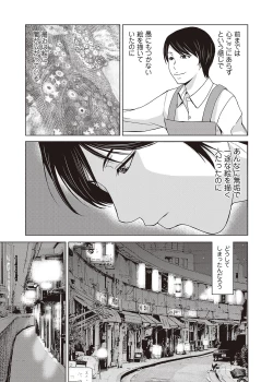 Page 28 of COMIC Magnum Vol. 106