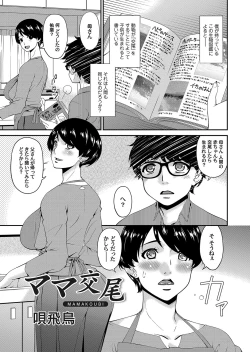 Page 42 of COMIC Magnum Vol. 106