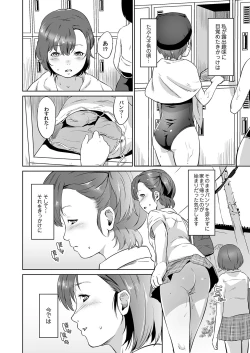 Page 83 of COMIC Magnum Vol. 106