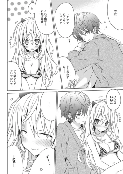 Page 109 of Web Manga Bangaichi Vol. 17