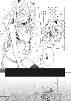 Page 112 of Web Manga Bangaichi Vol. 17