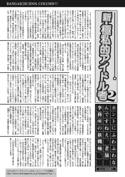 Page 118 of Web Manga Bangaichi Vol. 17