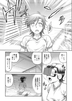 Page 58 of Web Manga Bangaichi Vol. 17