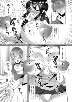 Page 82 of Web Manga Bangaichi Vol. 17