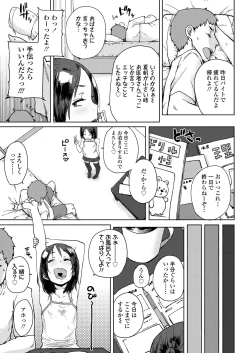 Page 141 of COMIC LO 2018-03