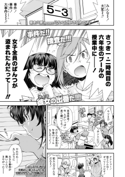 Page 159 of COMIC LO 2018-03