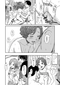 Page 254 of COMIC LO 2018-03