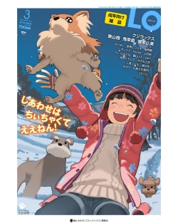 Page 431 of COMIC LO 2018-03