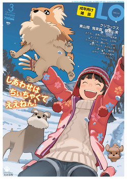 COMIC LO 2018-03 [Digital]