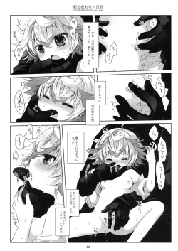 Page 17 of Asa mo Yoru mo nai Sekai