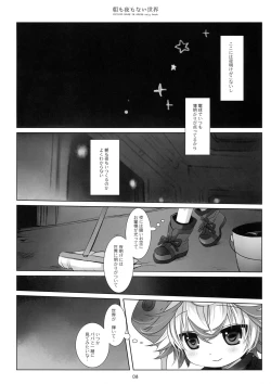 Page 7 of Asa mo Yoru mo nai Sekai
