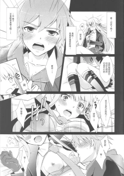 Page 10 of gelato drop