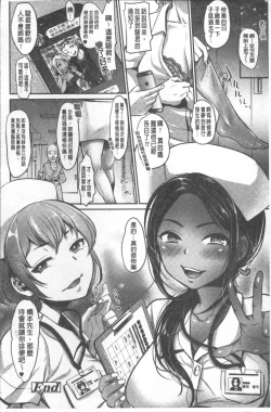 Page 100 of Kanojo no Sukima wa Boku no Katachi - Her gap is my shape