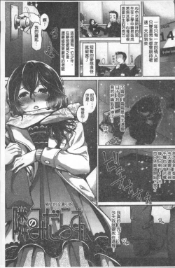 Page 101 of Kanojo no Sukima wa Boku no Katachi - Her gap is my shape