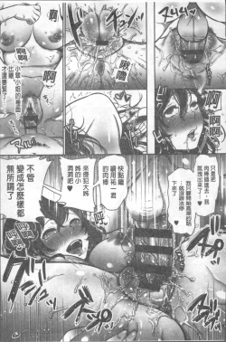 Page 117 of Kanojo no Sukima wa Boku no Katachi - Her gap is my shape