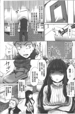 Page 150 of Kanojo no Sukima wa Boku no Katachi - Her gap is my shape