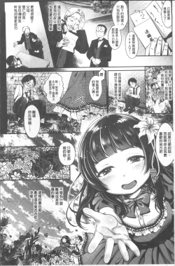 Page 190 of Kanojo no Sukima wa Boku no Katachi - Her gap is my shape