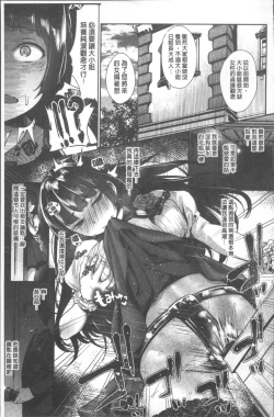 Page 195 of Kanojo no Sukima wa Boku no Katachi - Her gap is my shape