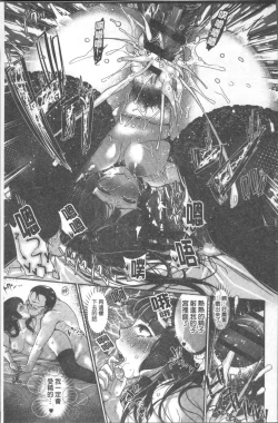 Page 205 of Kanojo no Sukima wa Boku no Katachi - Her gap is my shape