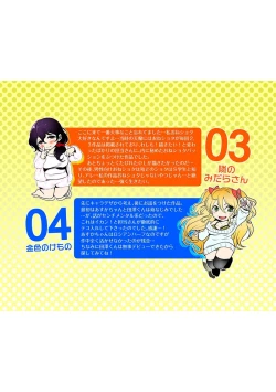 Page 217 of Kanojo no Sukima wa Boku no Katachi - Her gap is my shape