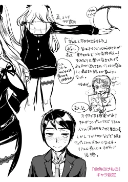 Page 228 of Kanojo no Sukima wa Boku no Katachi - Her gap is my shape