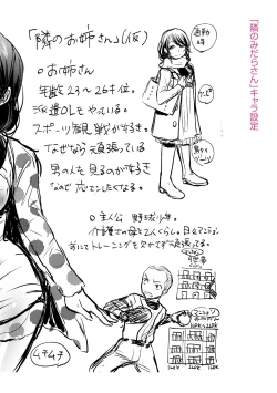 Page 238 of Kanojo no Sukima wa Boku no Katachi - Her gap is my shape