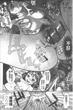 Page 48 of Kanojo no Sukima wa Boku no Katachi - Her gap is my shape