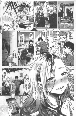 Page 72 of Kanojo no Sukima wa Boku no Katachi - Her gap is my shape