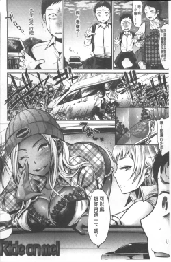 Page 78 of Kanojo no Sukima wa Boku no Katachi - Her gap is my shape