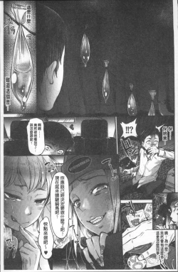 Page 81 of Kanojo no Sukima wa Boku no Katachi - Her gap is my shape