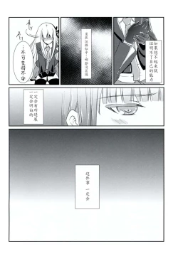 Page 24 of Synchronicity