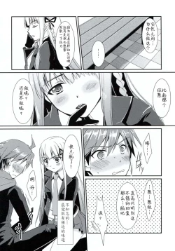 Page 6 of Synchronicity