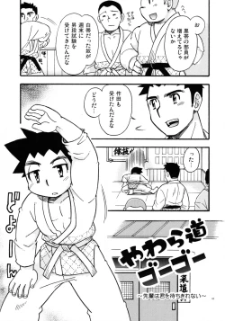 Page 2 of Yawaramichi GoGo