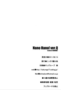 Page 21 of Nano Hana! ver.Q