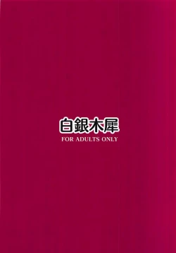 Page 21 of Okazu wa Alter-chan + Ero Rakugaki Bon @C93