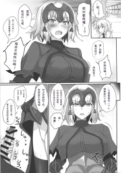 Page 4 of Okazu wa Alter-chan + Ero Rakugaki Bon @C93