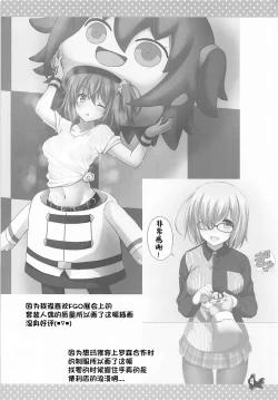 Page 5 of +Chotto vol.5