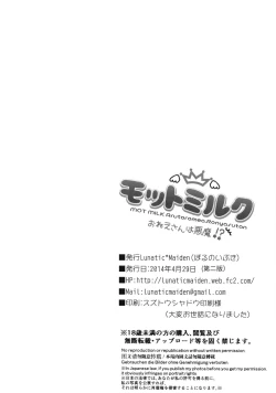 Page 22 of Motto Milk