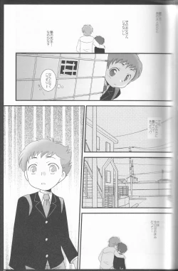 Page 10 of Kaerimichi Mawarimichi