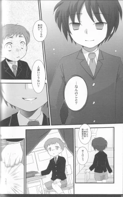Page 13 of Kaerimichi Mawarimichi