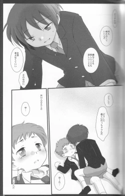 Page 18 of Kaerimichi Mawarimichi