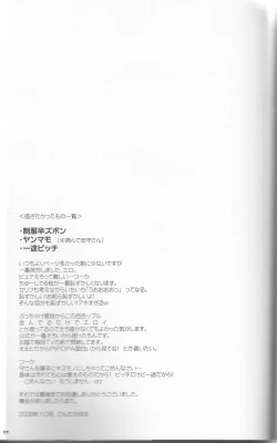Page 28 of Kaerimichi Mawarimichi
