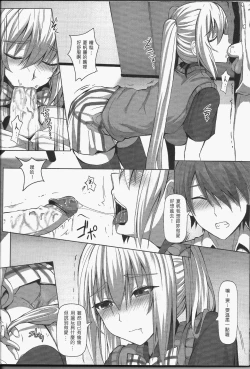 Page 9 of Plan i-SEX