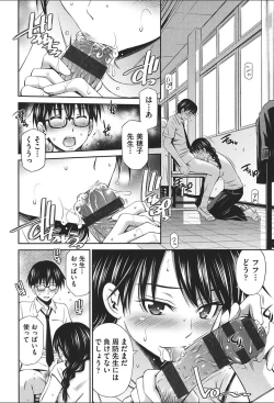 Page 140 of Onna Kyoushi no Fubunritsu