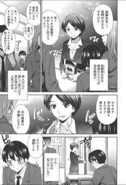 Page 33 of Onna Kyoushi no Fubunritsu
