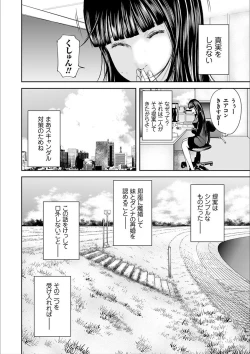 Page 112 of Soukan no Replica 2